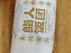 -鮨人饭团(浦口大洋百货店)