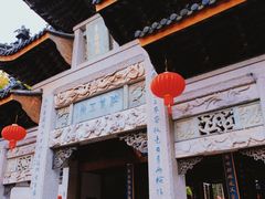 -无锡惠山寺