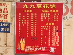 -九九豆花馆(解放碑步行街店)