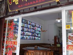 门面-涵家味土菜馆·徽州一绝臭鳜鱼(三河古镇店)