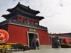 -开封府