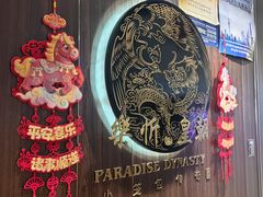-乐忻皇朝(上海中心大厦店)