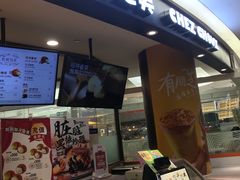 门面-西树泡芙(蓝色港湾店)