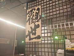 -沼津港精致料理·寿喜烧·烧鸟(龙湖南桥天街日料榜单店)