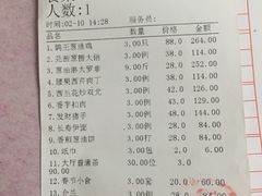 账单-欢聚一堂(芳村大道南店)