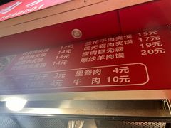 -刘记肉夹馍(彰武店)