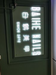 -如一·美甲美睫