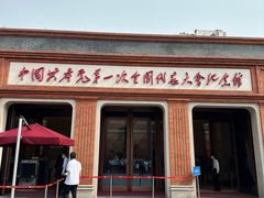 -中共一大纪念馆