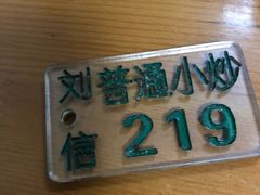-刘信牛羊肉小炒泡馍(回民街店)
