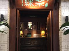 门面-绿茶餐厅(布吉万象汇店)