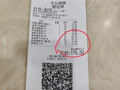 -丰谷酒家(鹏瑞利季华广场店)