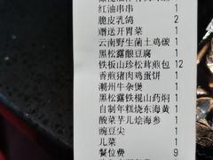-铜锣湾·有麝自然香(渝北财富中心店)