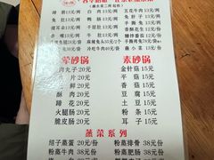 -汝萍传统蘸水菜(春华路总店)
