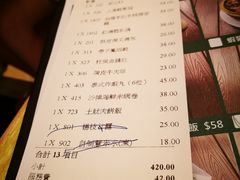 账单-添好运点心专门店(百老汇店)