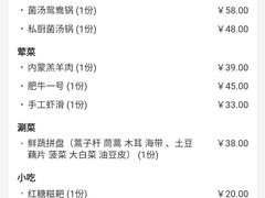 -宽板凳老灶火锅(南礼士路店)