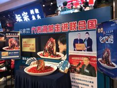 门面-坛宗剁椒鱼头(河西王府井店)