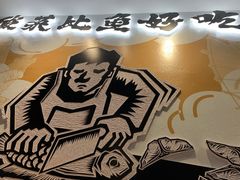 -太二酸菜鱼(宁波来福士店)