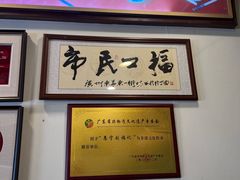 -恩宁刘福记(东华东路店)