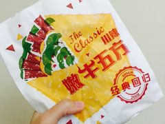 嫩牛五方-肯德基(鲁迅路店)
