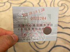 -唐拉雅秀酒店-唐苑中餐厅
