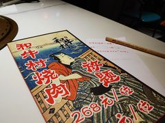 -和牛村烧肉放题(淄博王府井店)