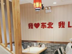 -李老哈·东北菜(宋园路店)