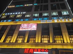 -臻品足道(佛祖岭店)