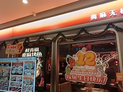 -探鱼·鲜青椒爽麻烤鱼(北京路天河城店)