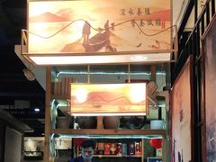 大堂-肖记公安牛肉鱼杂馆· 省级非物质文化遗产(仁和路店)