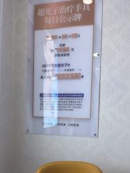 -武汉五洲整形外科医院