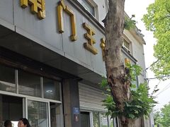 -孝丰南门锅贴(南街店)