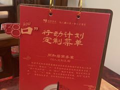 -同和居(什刹海店)
