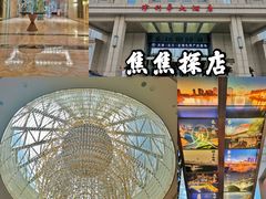 -天津津利华酒店