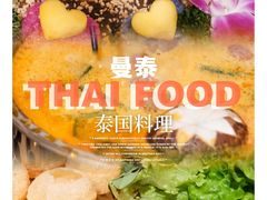 -曼泰·泰餐(江南环球港店)