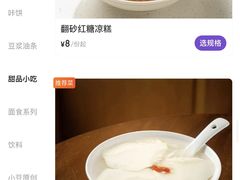 -小豆海棠(嘉兴路店)