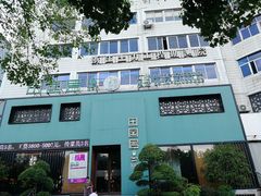 -田园居·佳宴(桑田路店)