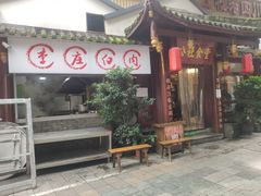 -公社食堂(牧电路店)