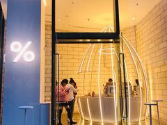 -% Arabica阿拉比卡咖啡(深圳湾万象城店)