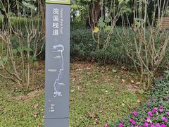 -云溪植物园