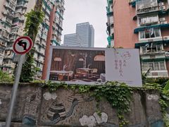 -周三的情书花园餐厅(江北店)