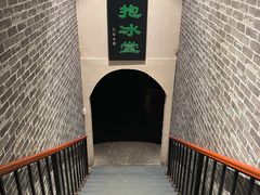 -皇家冰窖小院(什刹海店)
