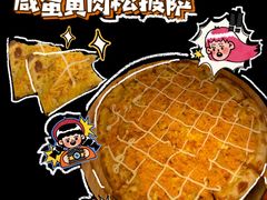 咸蛋黄比萨-比格比萨自助(德思勤四季汇店)