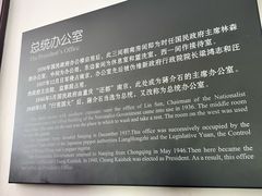 -南京中国近代史遗址博物馆(南京总统府)