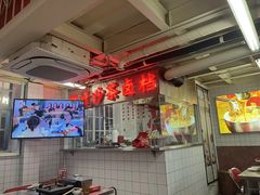 -燃计沙茶皇·香港沙茶火锅(人广旗舰店)