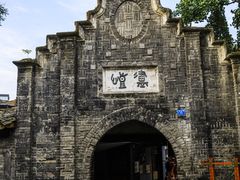 -何师烧烤Pro ·小龙虾·江湖川菜·精酿啤酒(太古里店)