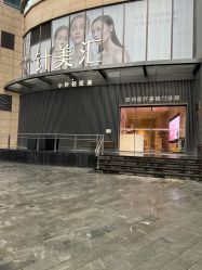 -针美汇欧邦医疗美容