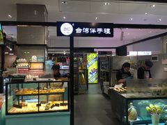 门面-BC烘焙伴手礼(新光天地店)