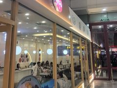 -鲜芋仙(太原街万达店)