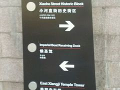 -运河游船(武林门码头)