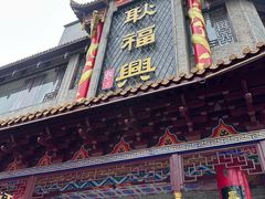 -耿福兴(凤凰美食街店)